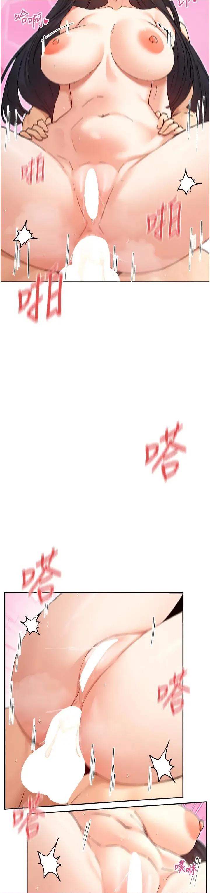 女神都在看这些? 女神都在看这些 57 第29页