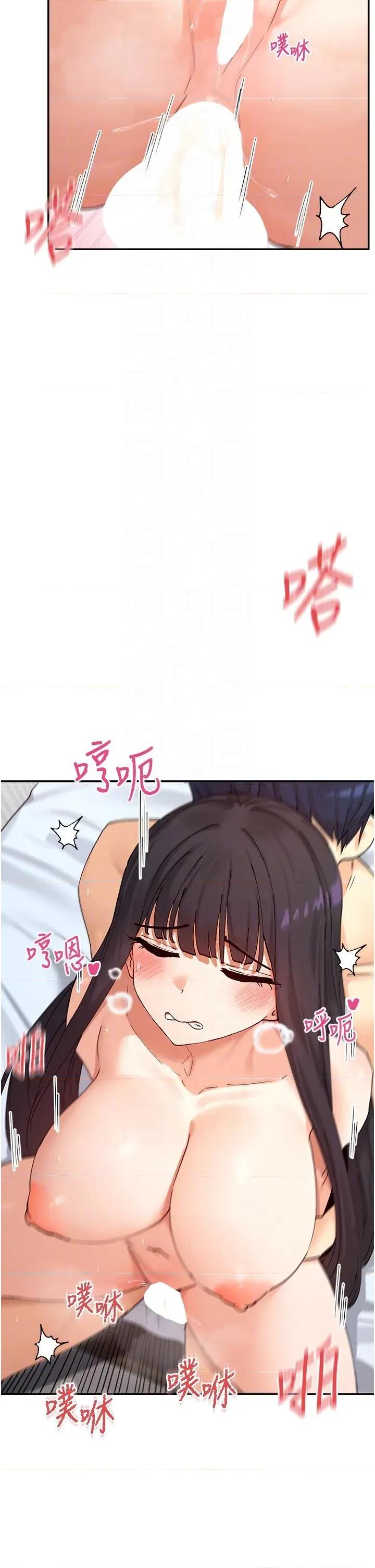 女神都在看这些? 女神都在看这些 57 第30页