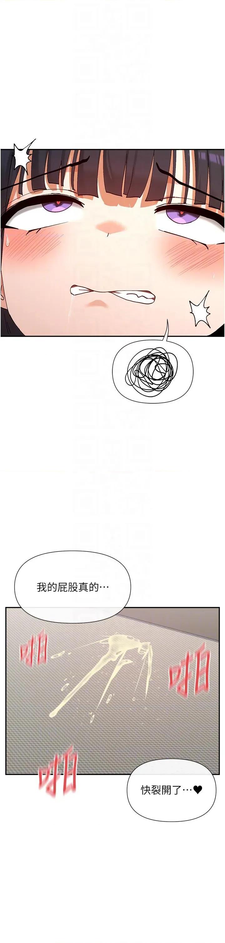 女神都在看这些? 女神都在看这些 57 第32页