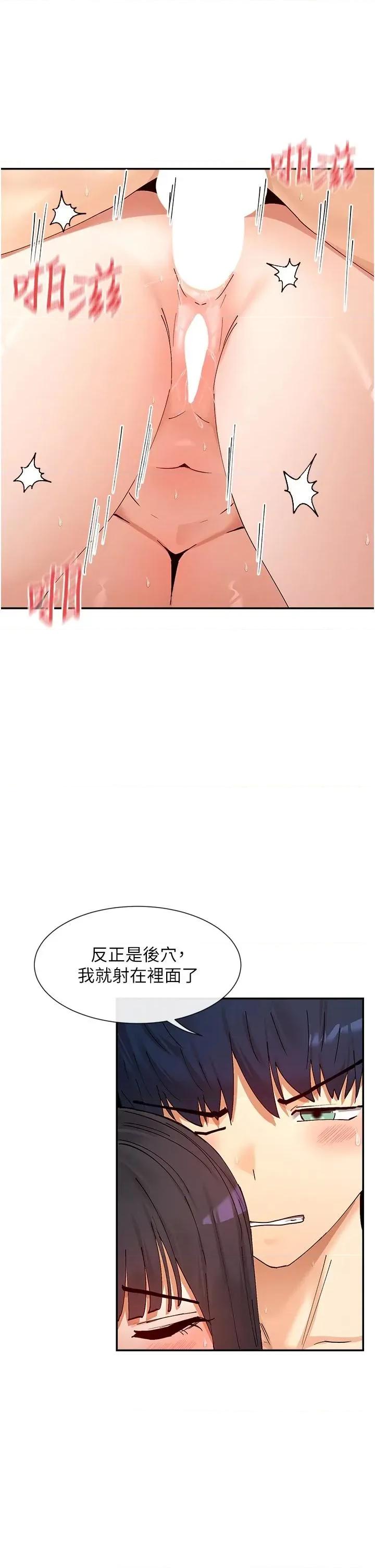 女神都在看这些? 女神都在看这些 57 第33页
