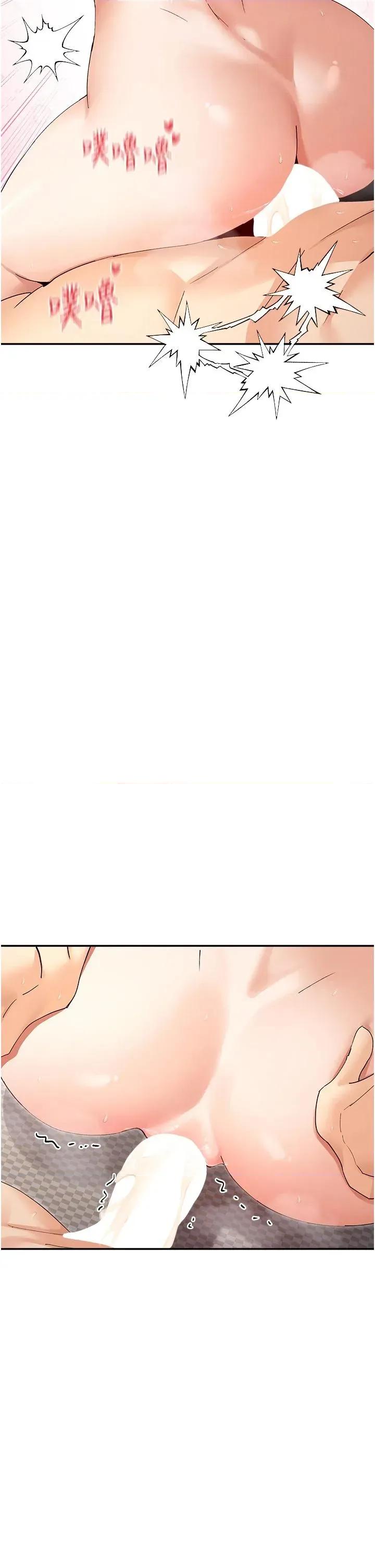 女神都在看这些? 女神都在看这些 57 第38页