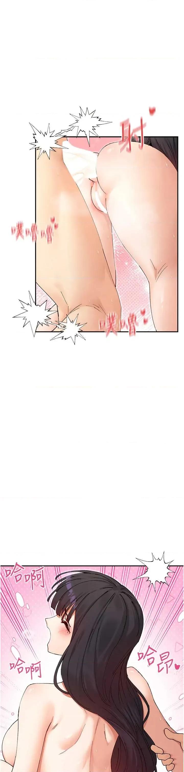 女神都在看这些? 女神都在看这些 58 第1页