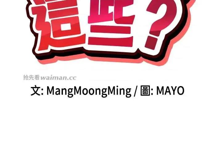 女神都在看这些? 女神都在看这些 58 第7页