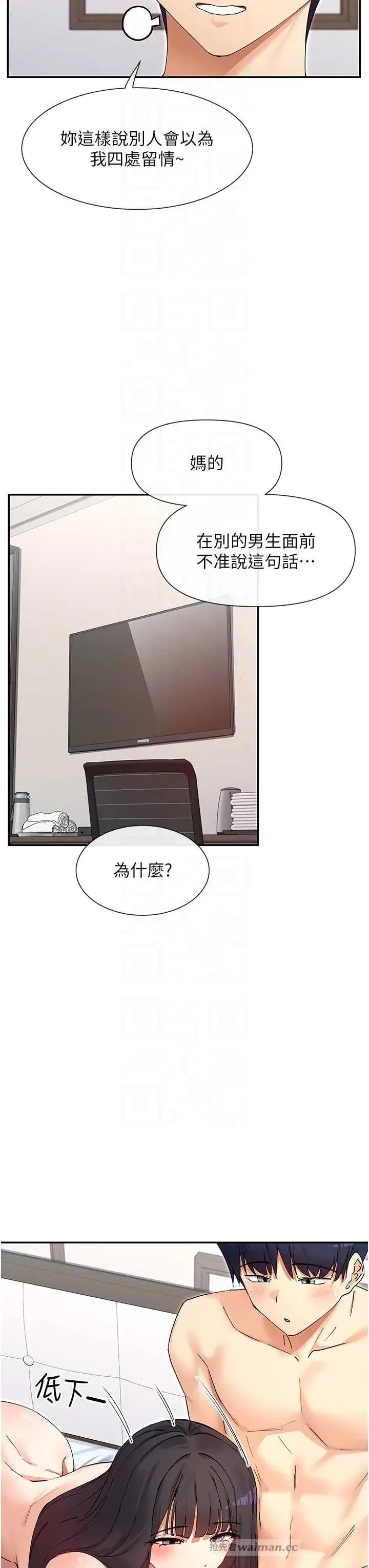 女神都在看这些? 女神都在看这些 58 第10页