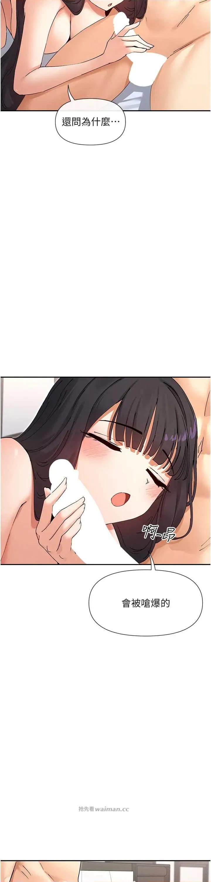 女神都在看这些? 女神都在看这些 58 第11页