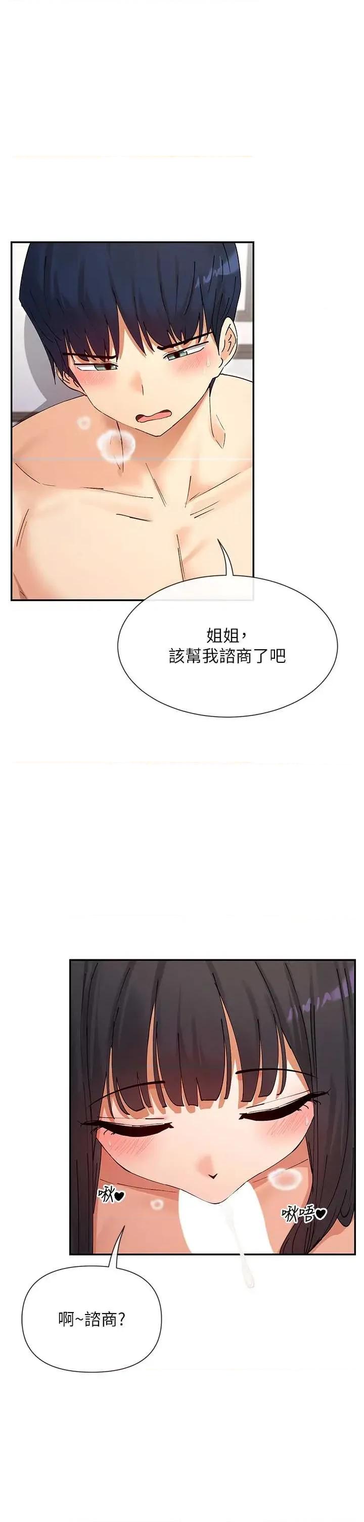 女神都在看这些? 女神都在看这些 58 第13页