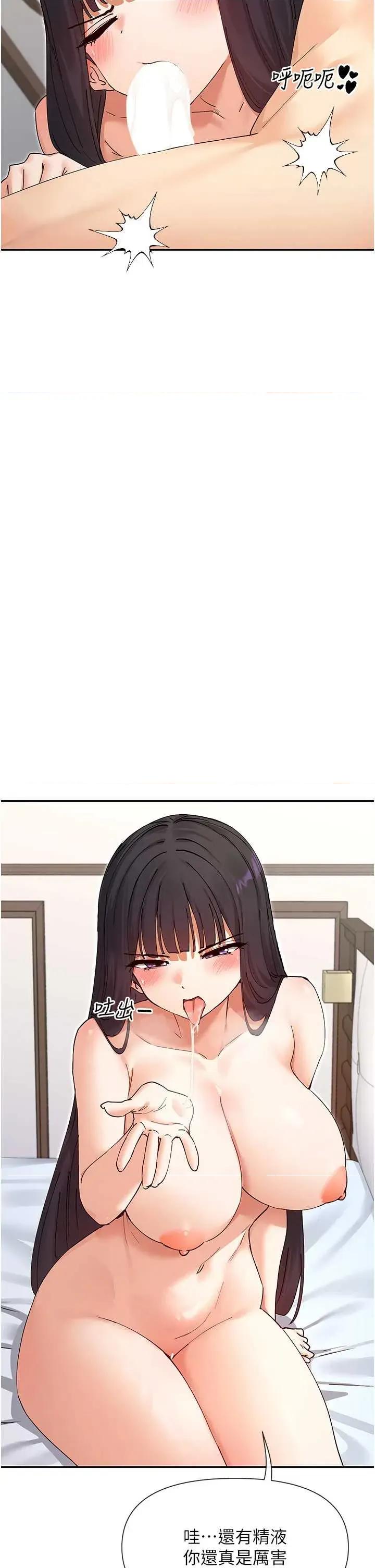 女神都在看这些? 女神都在看这些 58 第16页
