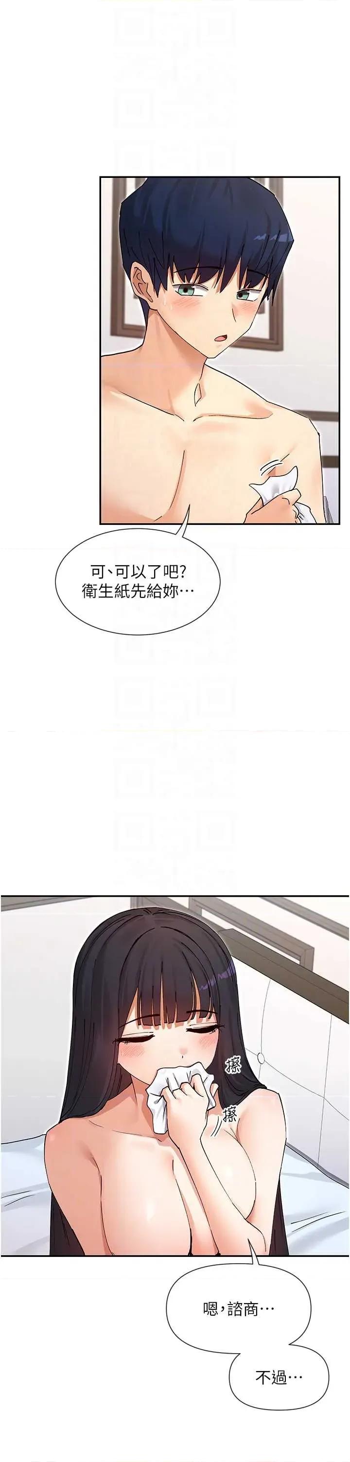 女神都在看这些? 女神都在看这些 58 第18页