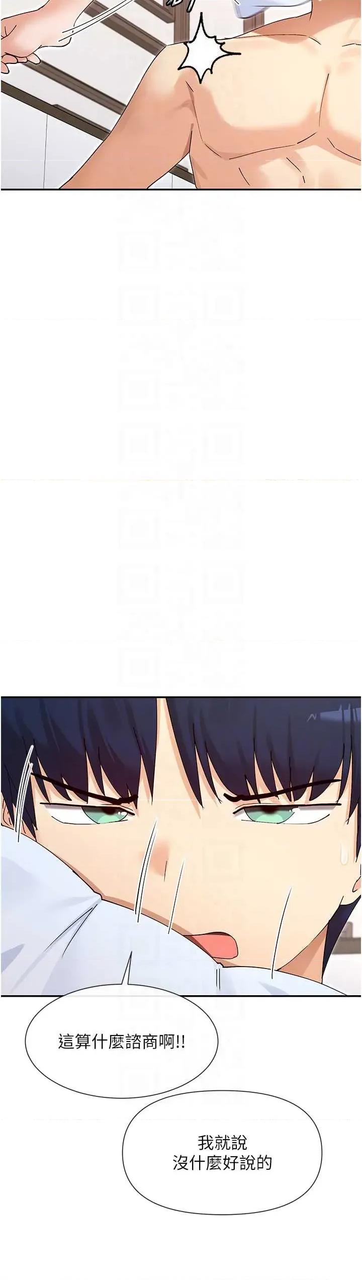 女神都在看这些? 女神都在看这些 58 第26页