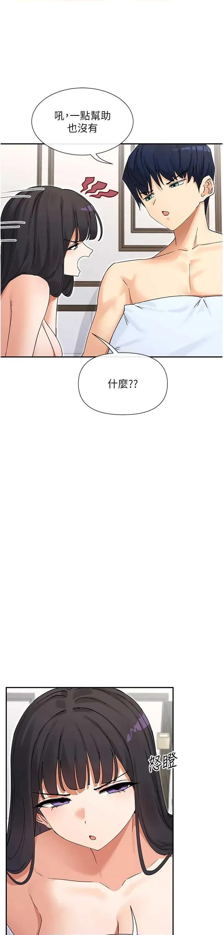女神都在看这些? 女神都在看这些 58 第27页