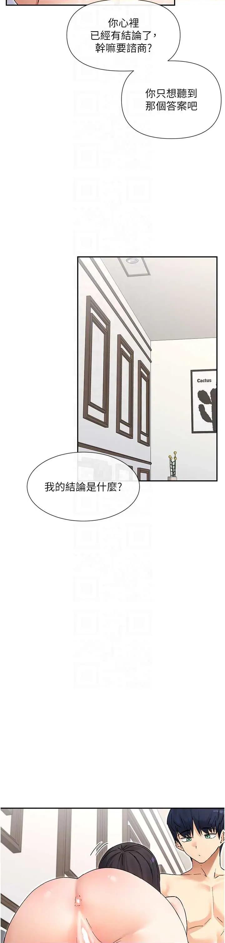 女神都在看这些? 女神都在看这些 58 第28页