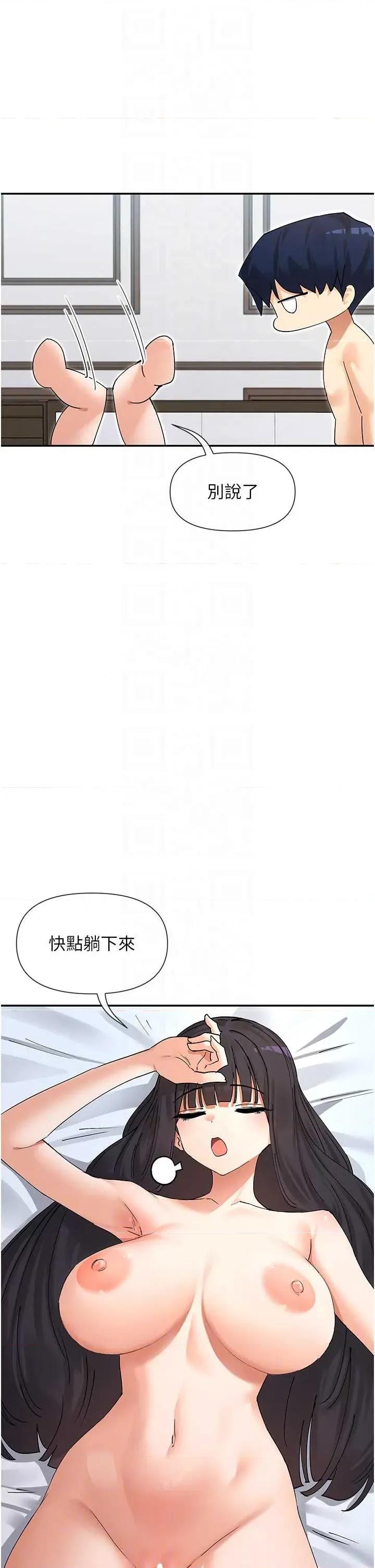 女神都在看这些? 女神都在看这些 58 第30页