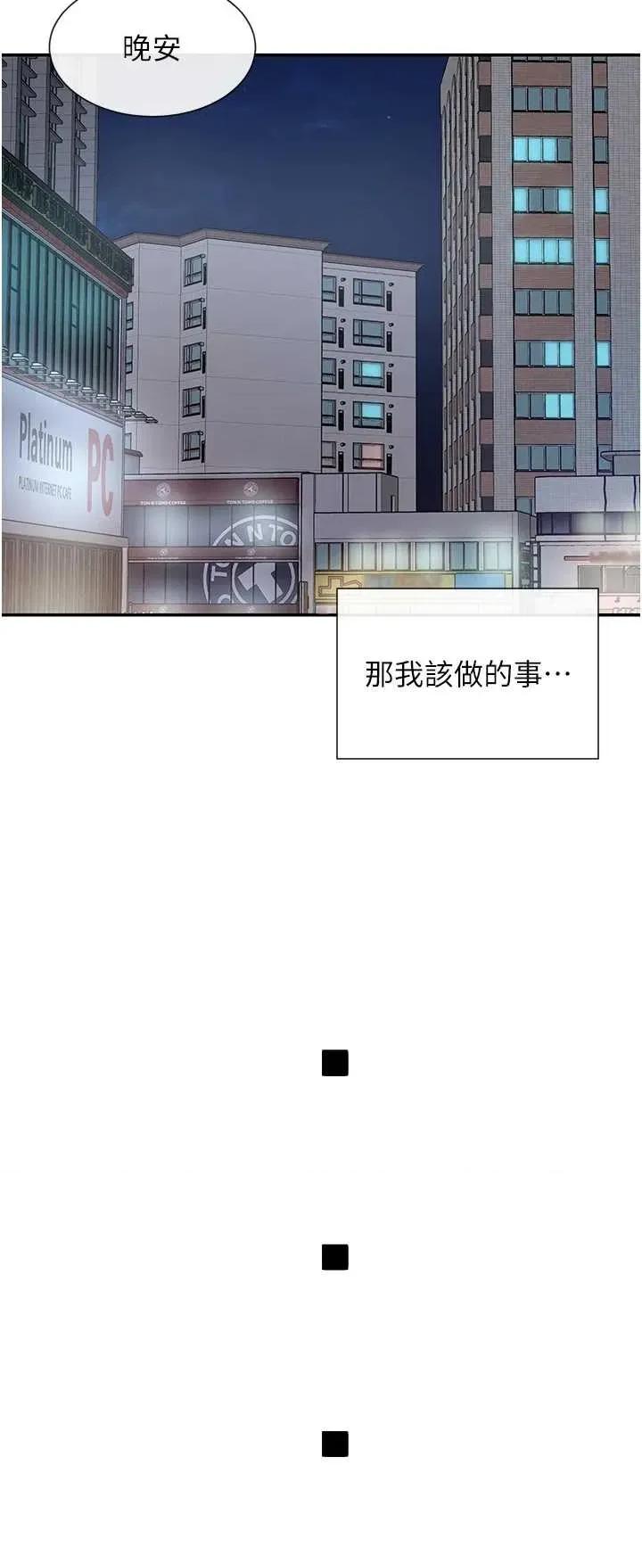 女神都在看这些? 女神都在看这些 58 第35页