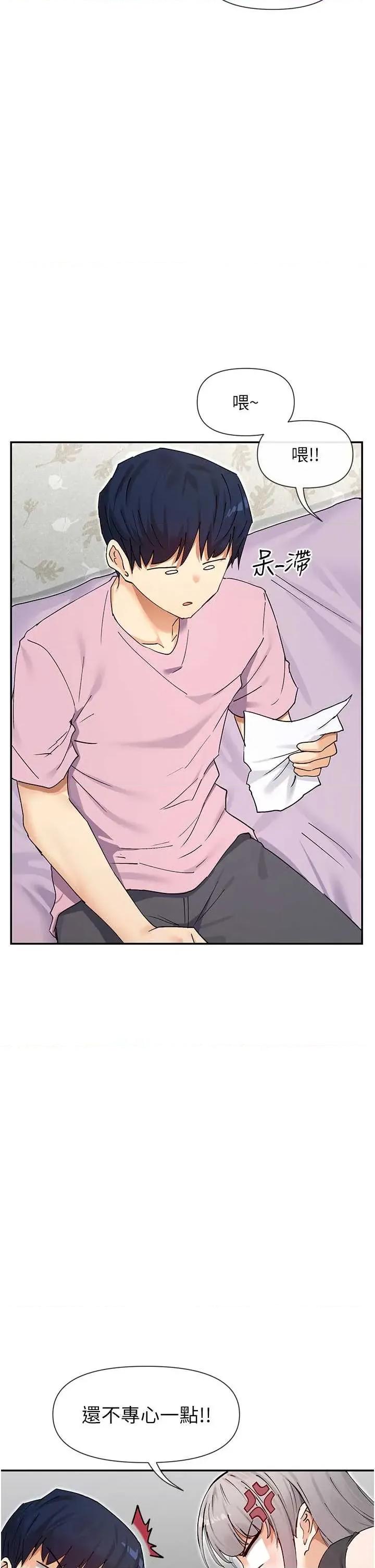女神都在看这些? 女神都在看这些 58 第37页