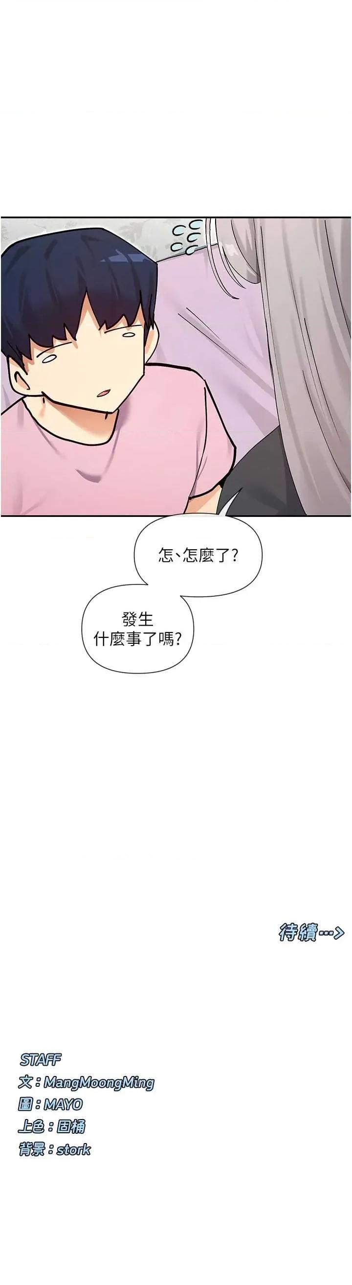 女神都在看这些? 女神都在看这些 58 第39页