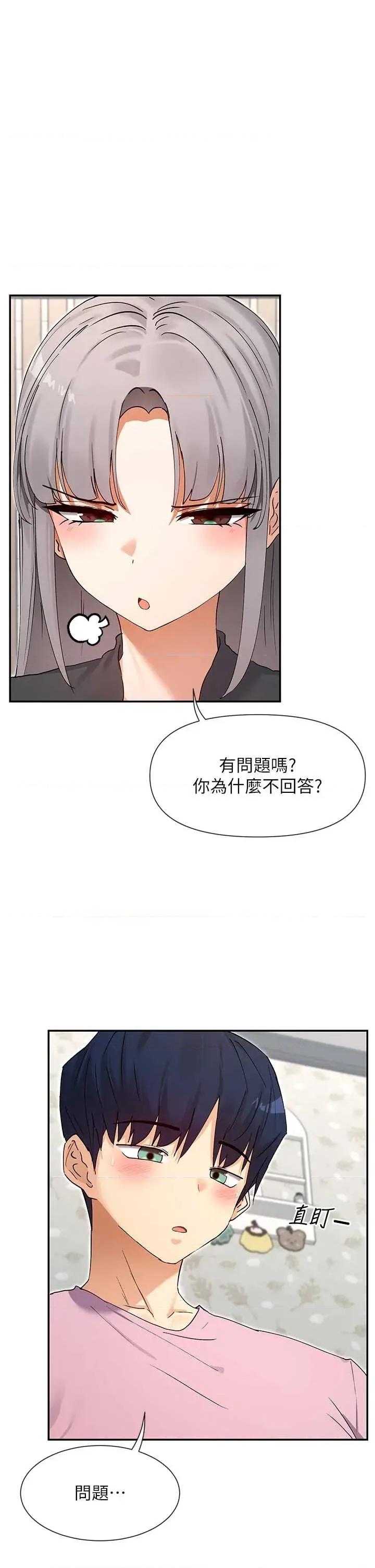 女神都在看这些? 女神都在看这些 59 第5页