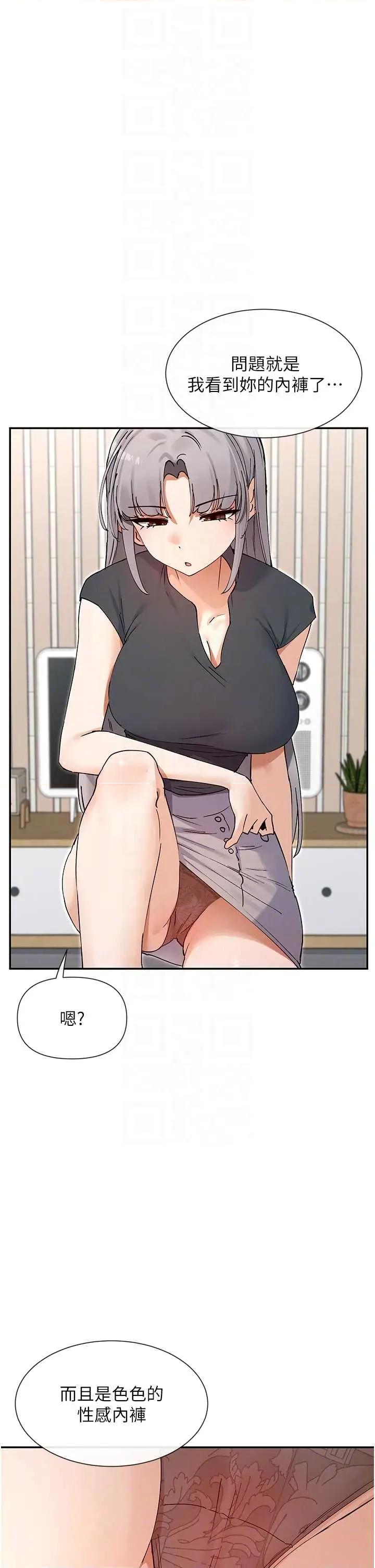 女神都在看这些? 女神都在看这些 59 第6页