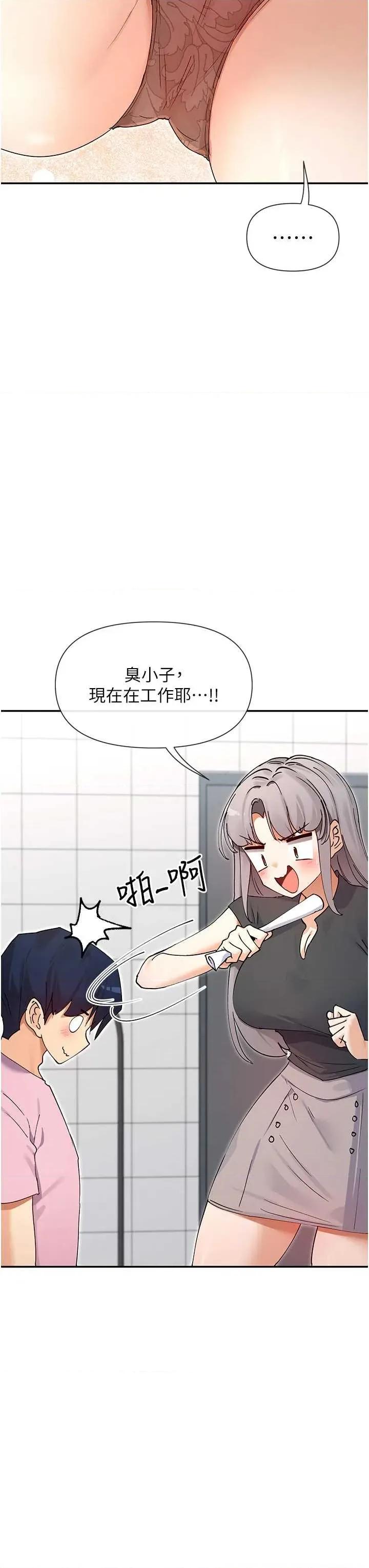 女神都在看这些? 女神都在看这些 59 第7页