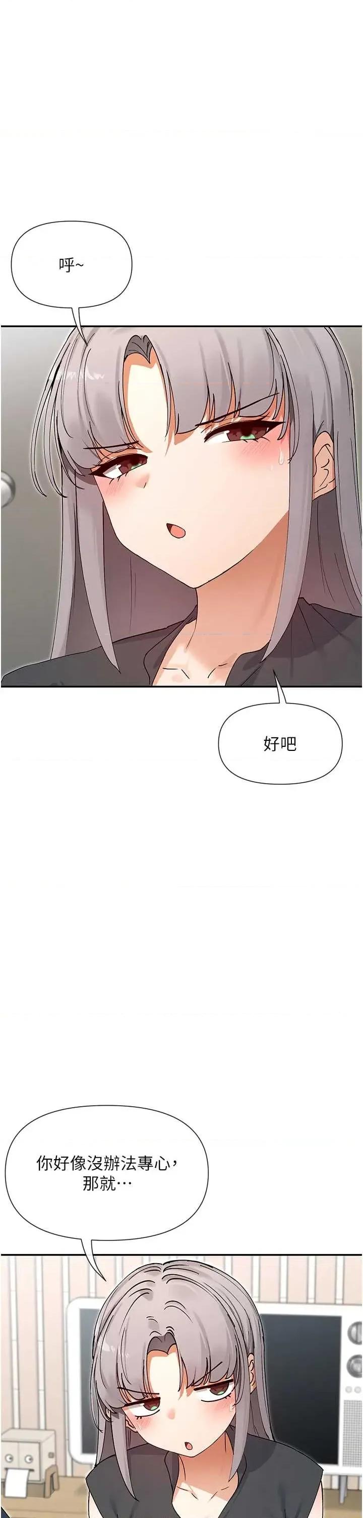 女神都在看这些? 女神都在看这些 59 第8页