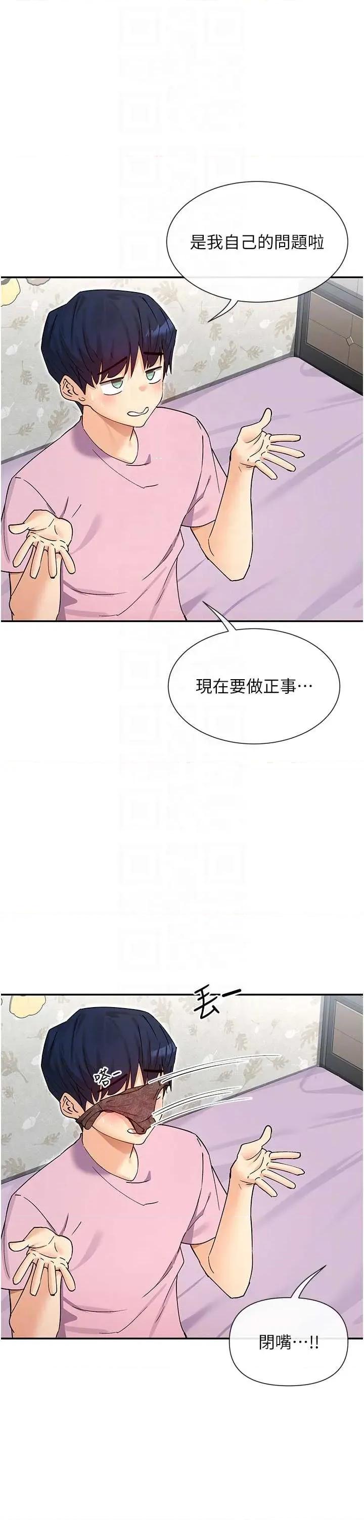 女神都在看这些? 女神都在看这些 59 第10页