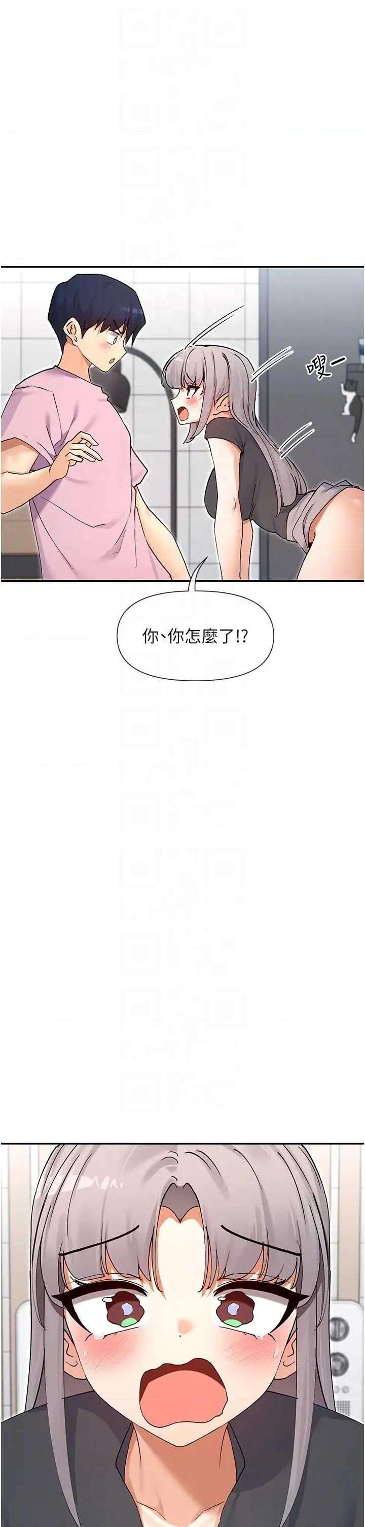 女神都在看这些? 女神都在看这些 59 第14页