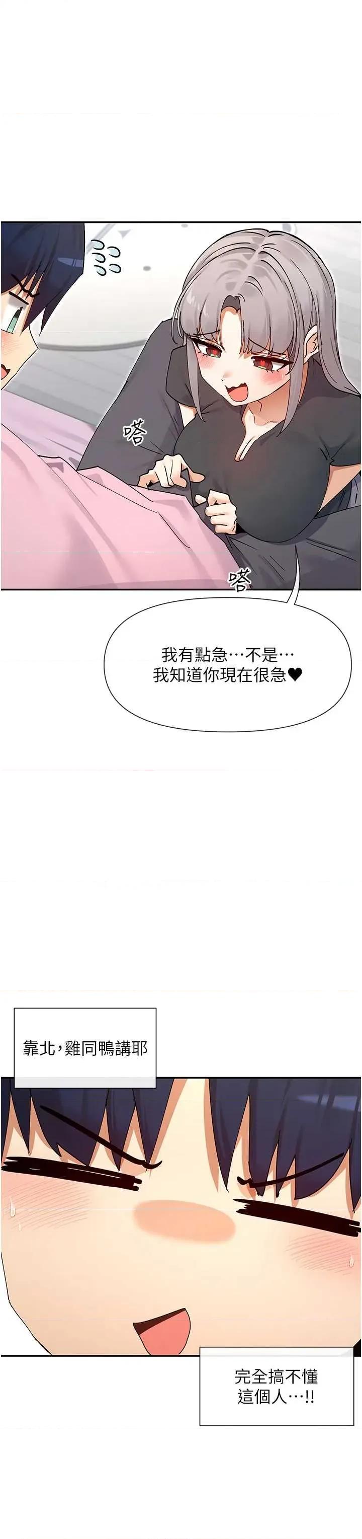 女神都在看这些? 女神都在看这些 59 第16页