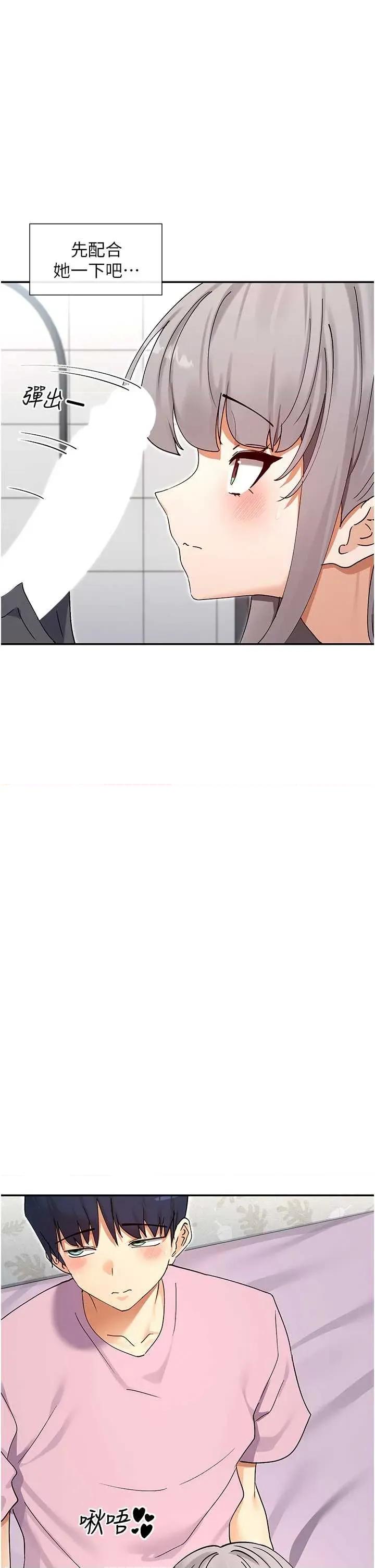 女神都在看这些? 女神都在看这些 59 第17页