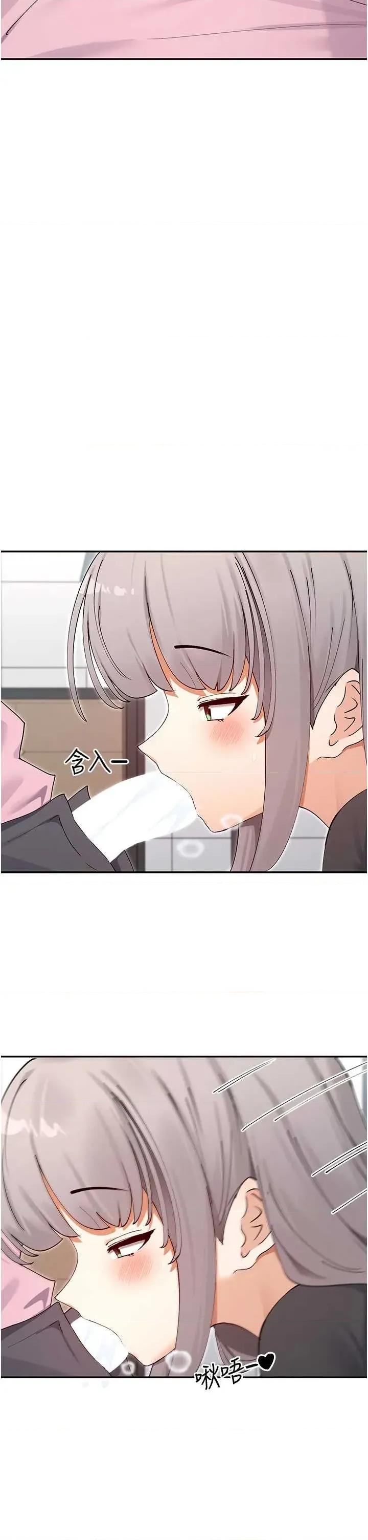 女神都在看这些? 女神都在看这些 59 第20页