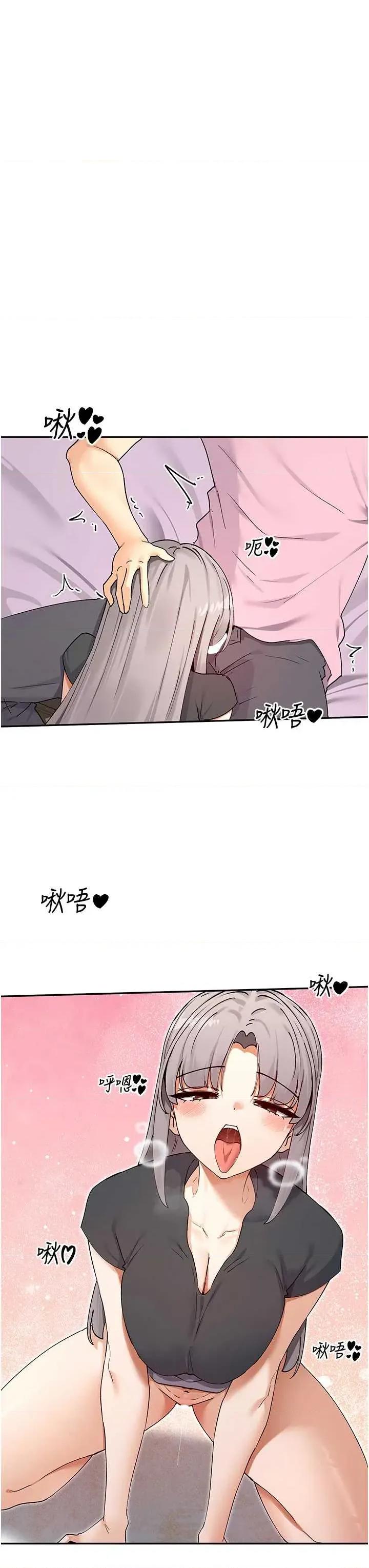 女神都在看这些? 女神都在看这些 59 第21页