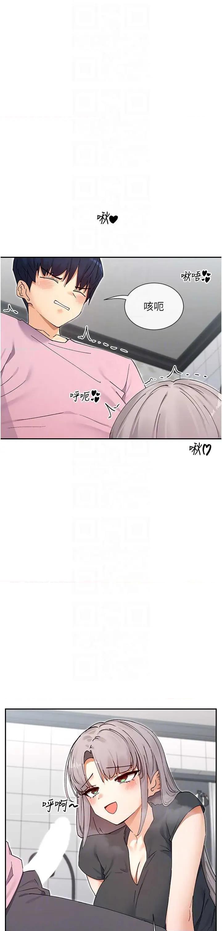 女神都在看这些? 女神都在看这些 59 第22页