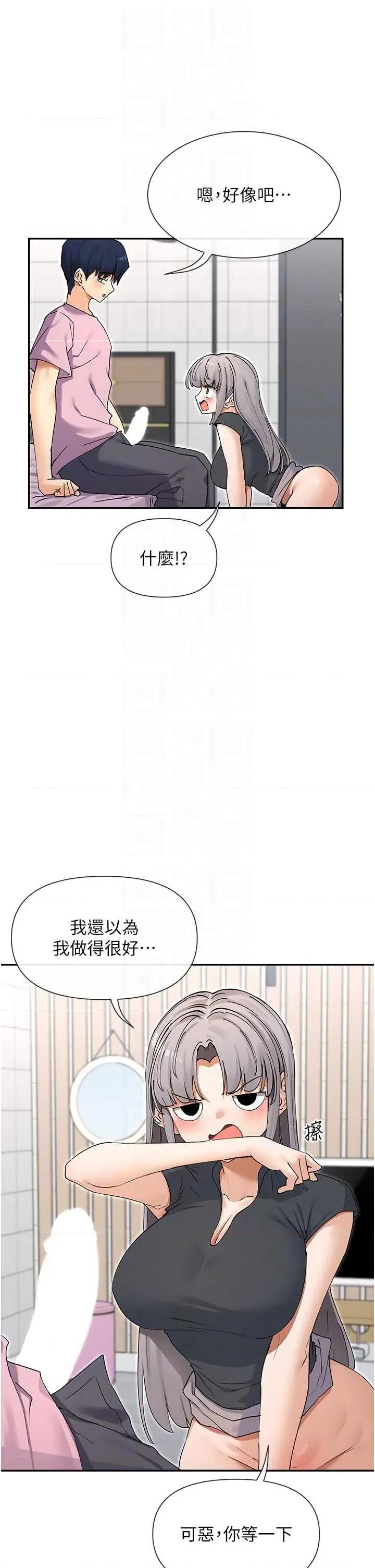 女神都在看这些? 女神都在看这些 59 第24页