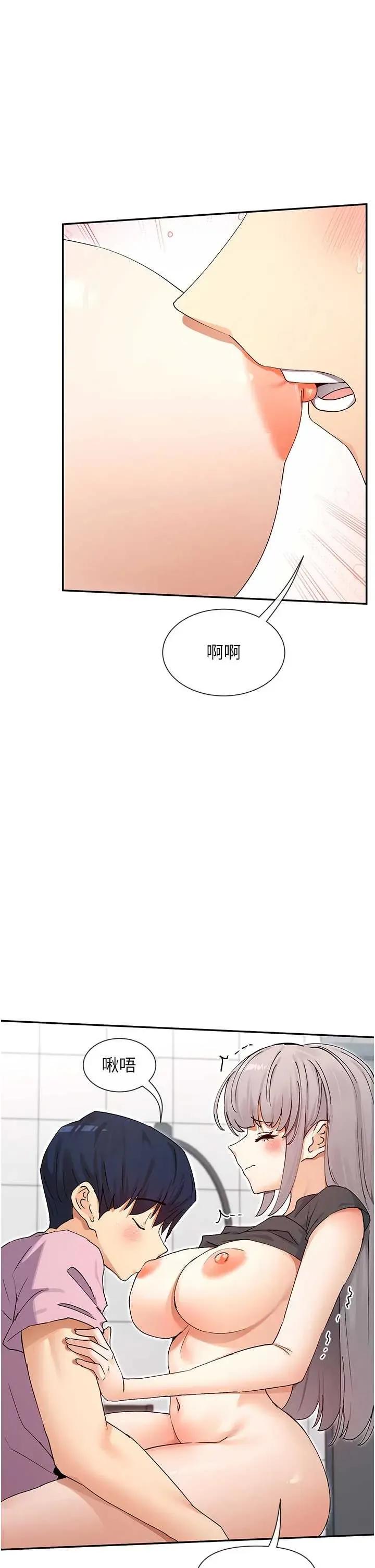 女神都在看这些? 女神都在看这些 59 第29页