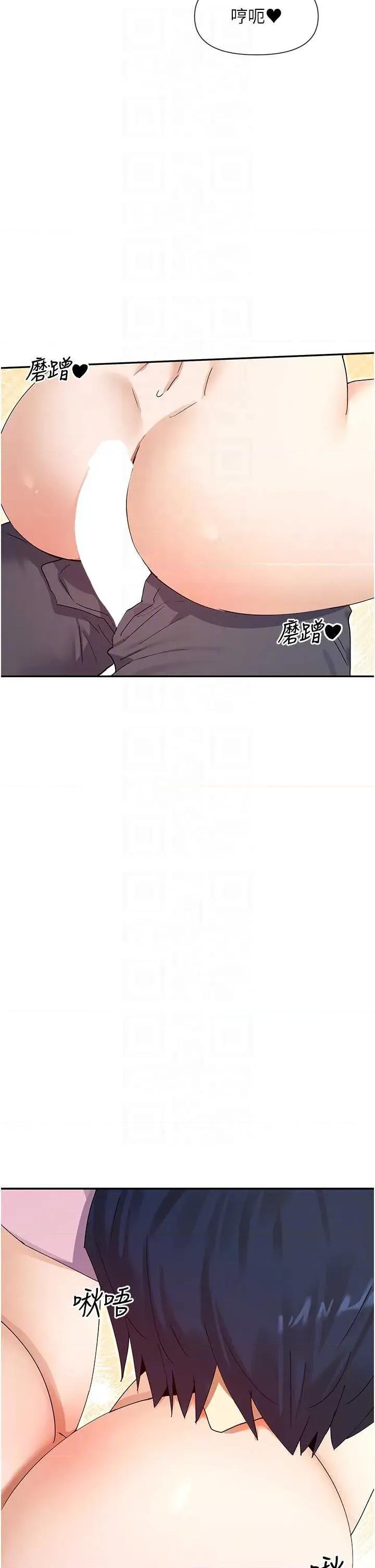 女神都在看这些? 女神都在看这些 59 第30页