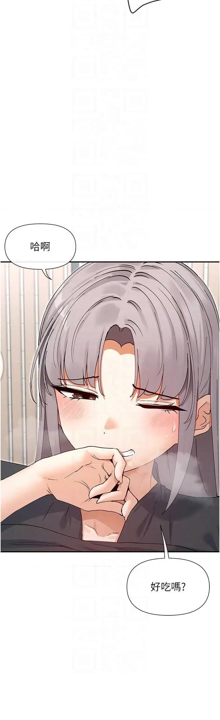 女神都在看这些? 女神都在看这些 59 第32页