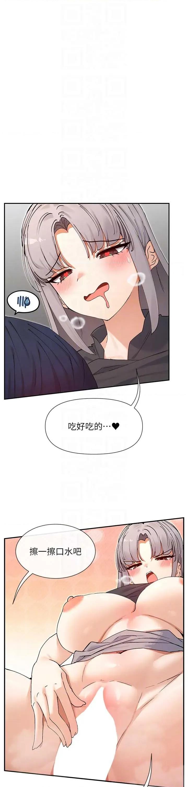 女神都在看这些? 女神都在看这些 59 第34页