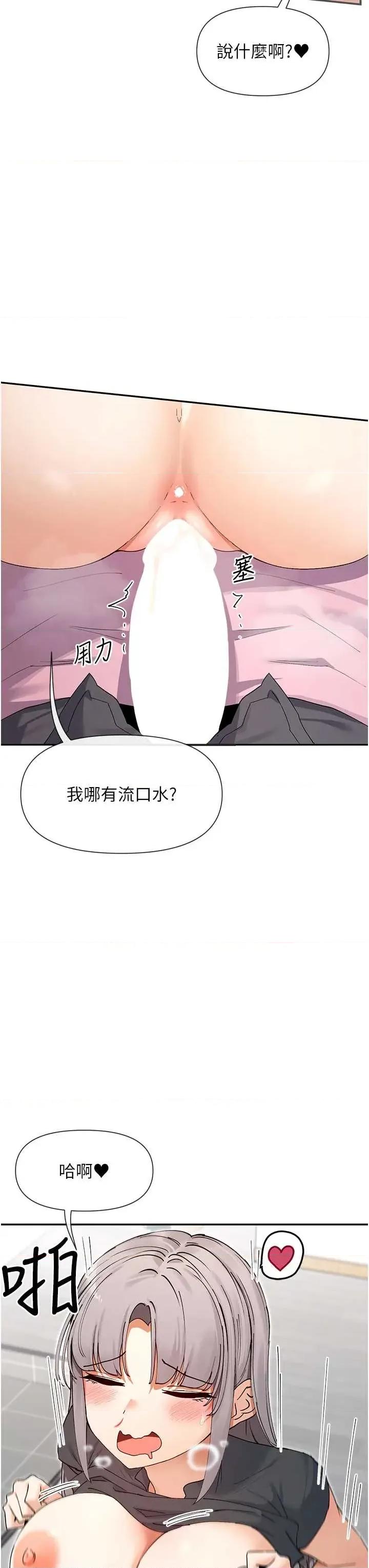 女神都在看这些? 女神都在看这些 59 第35页