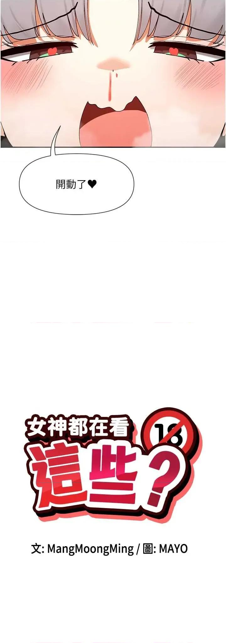 女神都在看这些? 女神都在看这些 60 第4页