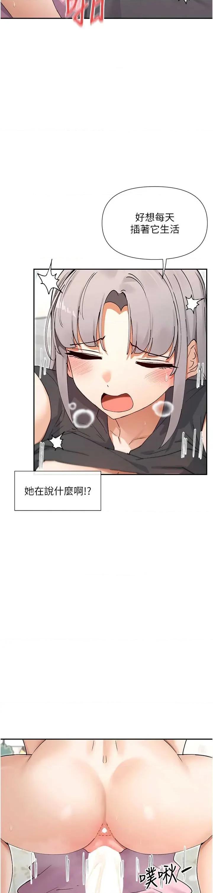 女神都在看这些? 女神都在看这些 60 第8页