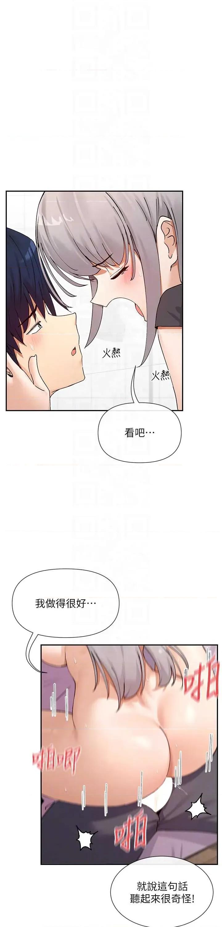 女神都在看这些? 女神都在看这些 60 第10页