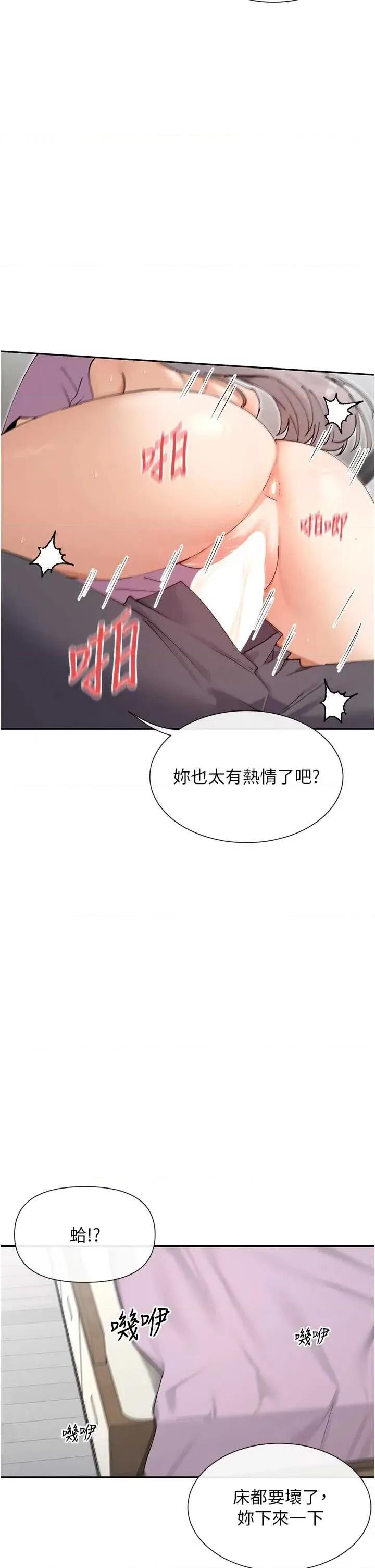 女神都在看这些? 女神都在看这些 60 第11页