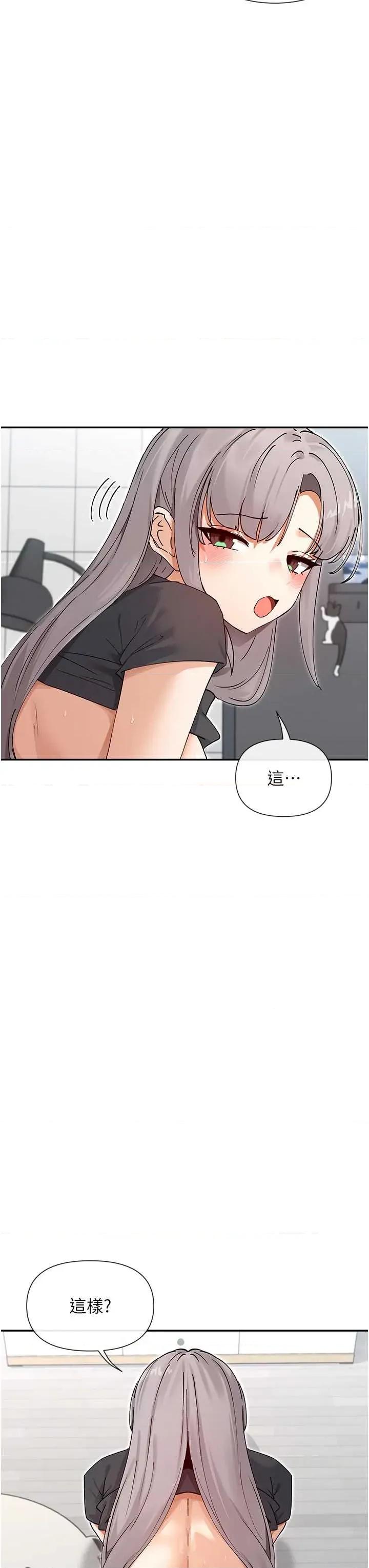 女神都在看这些? 女神都在看这些 60 第12页