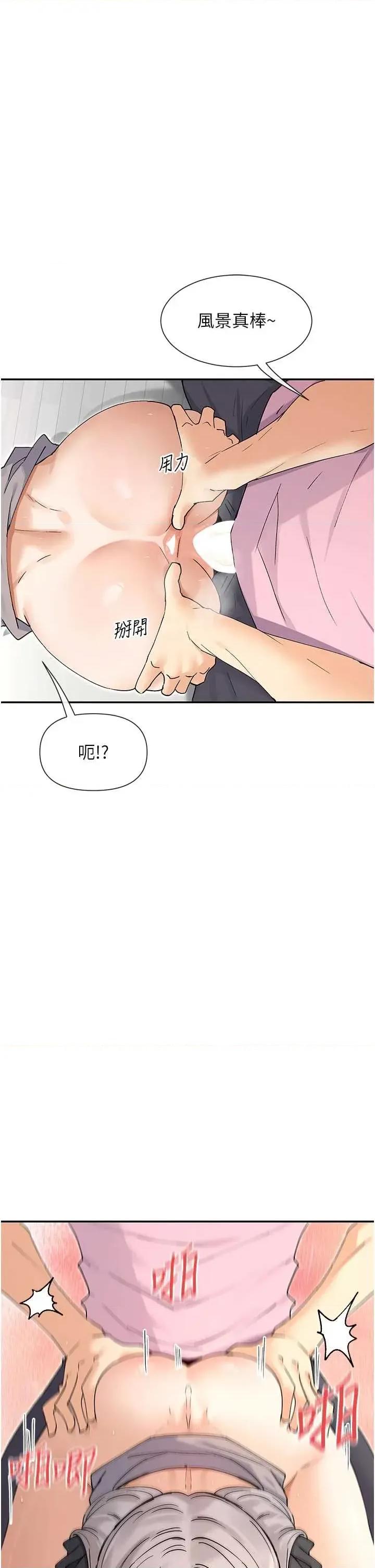 女神都在看这些? 女神都在看这些 60 第15页