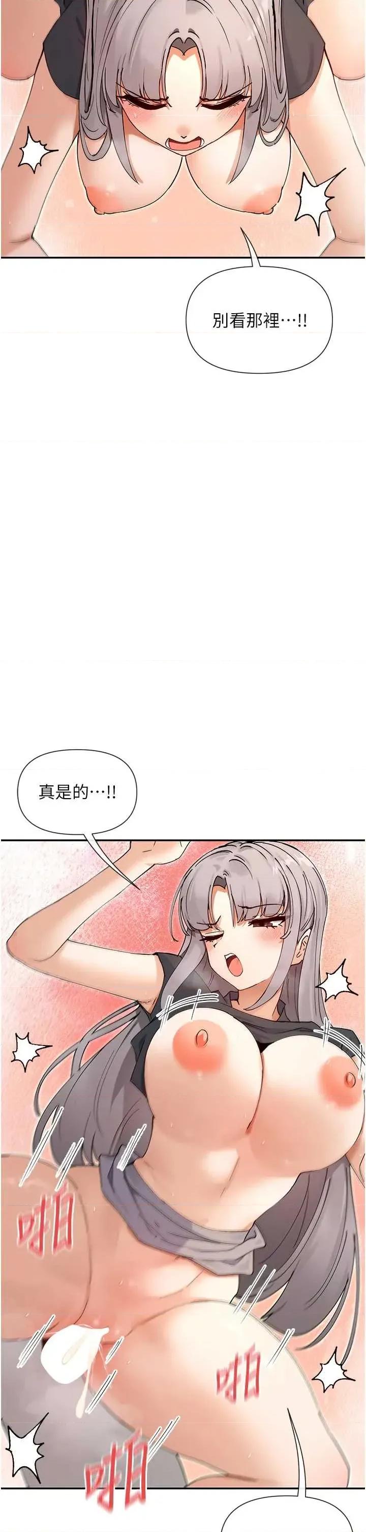 女神都在看这些? 女神都在看这些 60 第16页