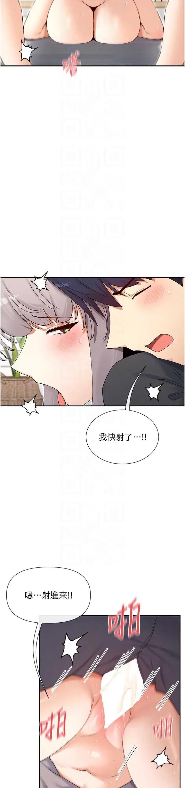 女神都在看这些? 女神都在看这些 60 第22页
