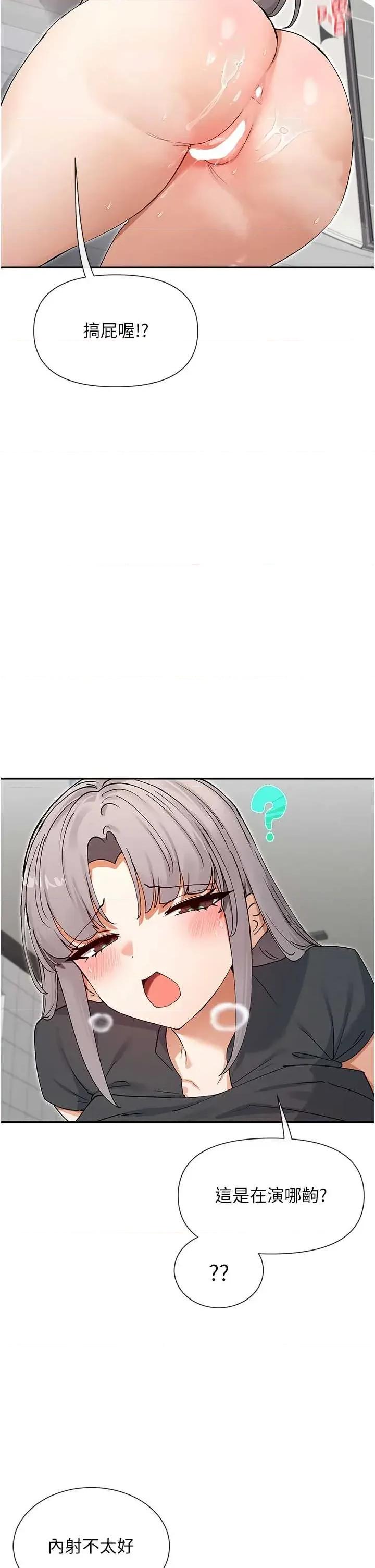 女神都在看这些? 女神都在看这些 60 第25页