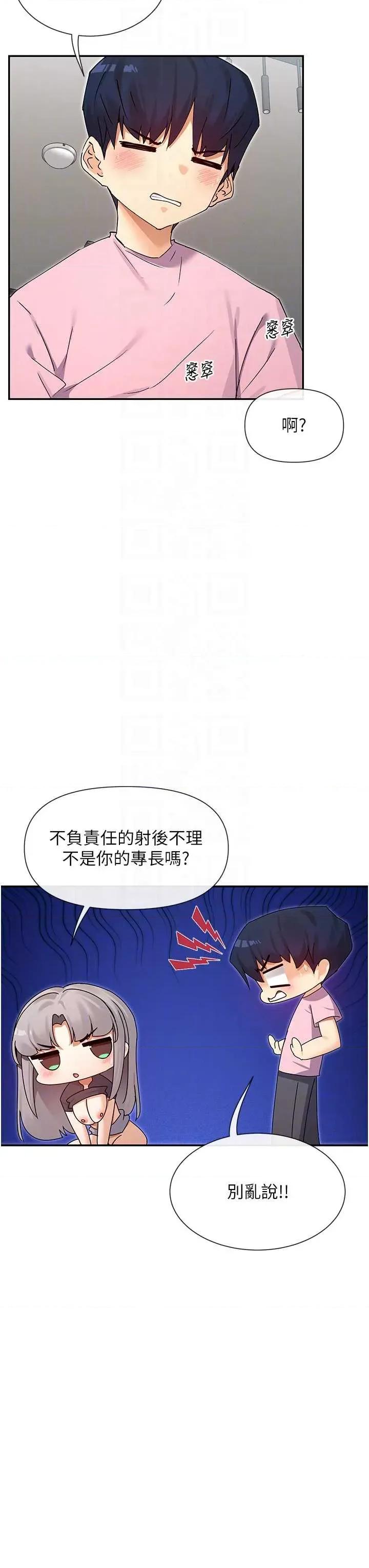 女神都在看这些? 女神都在看这些 60 第26页