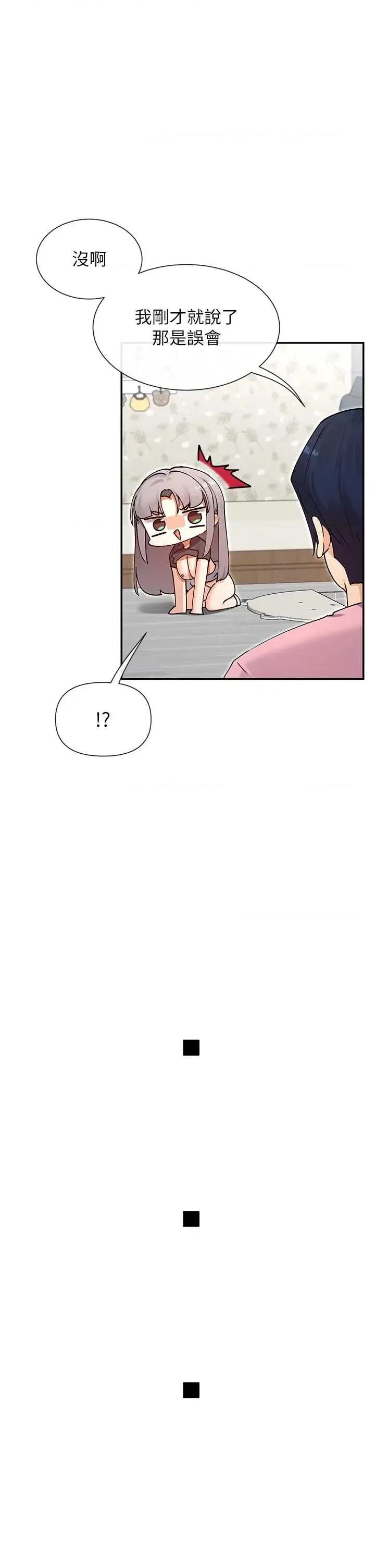 女神都在看这些? 女神都在看这些 60 第29页
