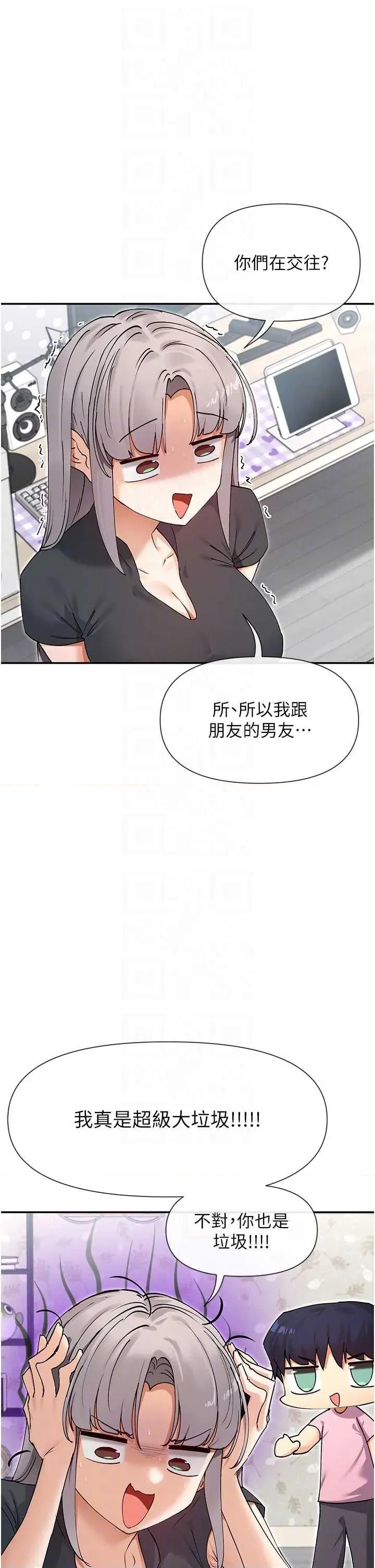女神都在看这些? 女神都在看这些 60 第30页