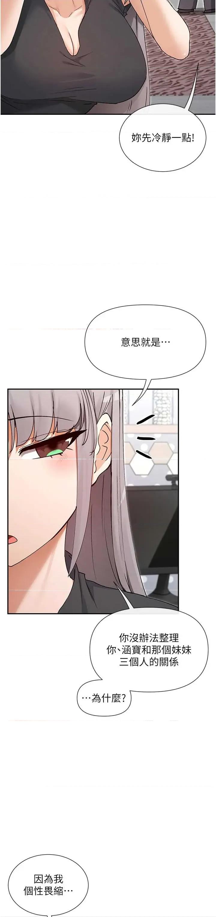 女神都在看这些? 女神都在看这些 60 第31页