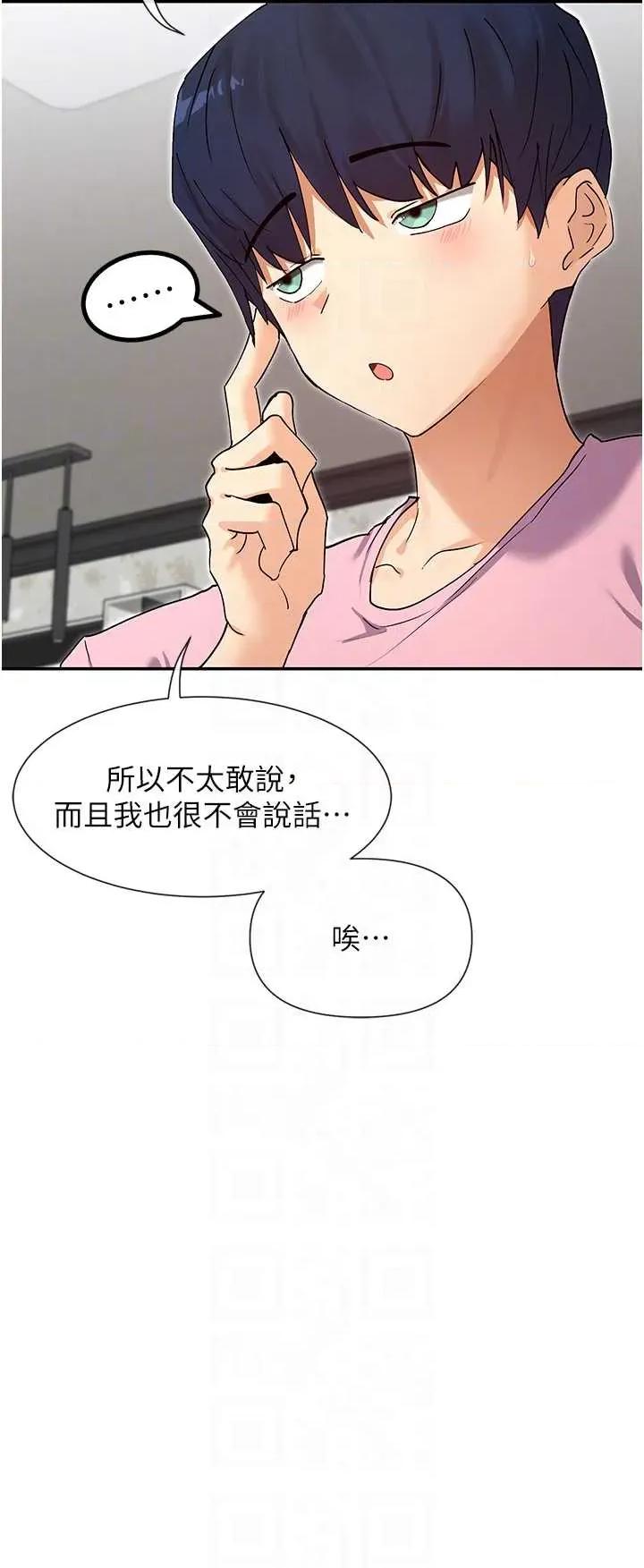 女神都在看这些? 女神都在看这些 60 第32页